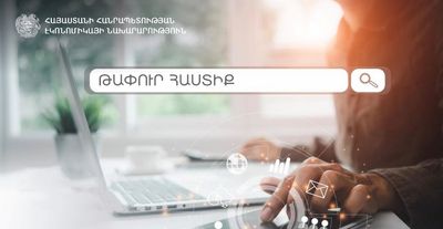 Հայտարարություն գյուղատնտեսական խորհրդատվության և նորարարությունների վարչությունում փորձագետ ներգրավելու վերաբերյալ