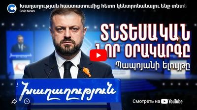 Խաղաղության հաստատումից հետո կենտրոնանալու ենք տնտեսական զարգացման և բարեկեցության օրակարգի վրա